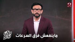 الكورة مع فايق | إبراهيم فايق هيقولك مين المدير الفني اللي الأهلي معاه هياكل الأخضر واليابس؟!