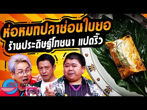 คลิกเพื่อดูคลิปวิดีโอ