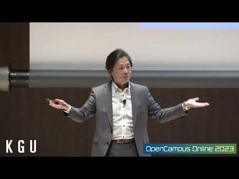 比較文化学科 【OpenCampusOnline2023】「初夏のオープンキャンパス」 学長講演（関内キャンパス編） 小山嚴也 学長（2023.07.09.sun ライブ配信）