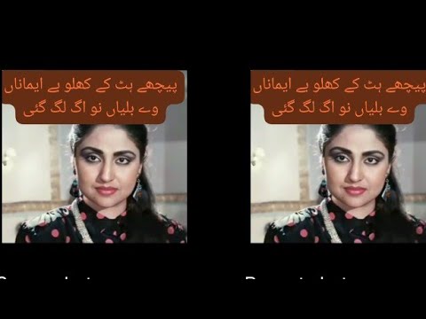 Piche Hat k Khalo Beimana Ve Bulliyan No Agh Lag Gai By Madam Noor Jahan