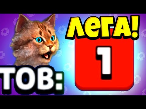 ОТКРЫТИЕ СУНДУКОВ В БРАВЛ СТАРС - КАКАЯ ЛЕГА МНЕ ВЫПАЛА? Brawl Stars