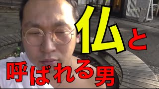 人生で一度も怒った事がないという男!!koukouzuTV