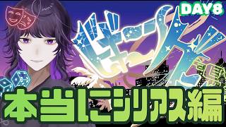 #ビギニングラセフ 柴石太陽視点DAY8「優先順位」