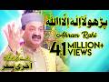 Akram Rahi Parho La Ilaha Illallah Official Video