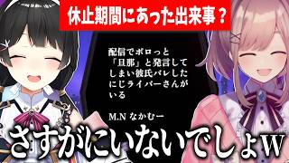 【浦島検定】鈴原るるの休止期間をクイズに活用する委員長【月ノ美兎切り抜き】