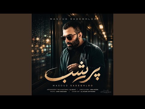 Silas Khosravipour - Prodigal - Misc Originals