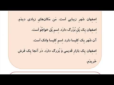 Learn to Speak Persian FAST: For Beginners - Lesson 8- At hotel - Part 7