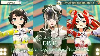 Juufuutei Raden, Oozora Subaru, Hakos Baelz ♬DIVE! - Yuki Setsuna @らでん新衣装お披露目3Dライブ