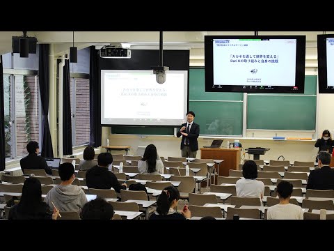「カカオを通して世界を変える」Dari K株式会社　吉野慶一代表取締役