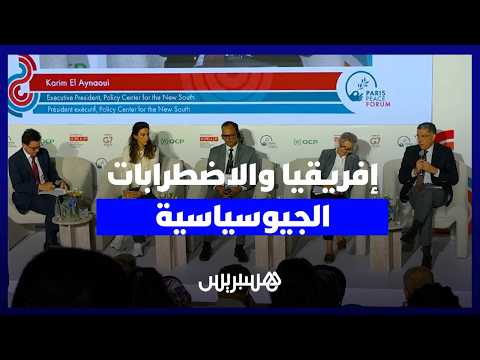 إفريقيا والاضطرابات الجيوسياسية 