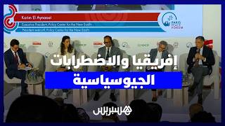 إفريقيا والاضطرابات الجيوسياسية والاقتصادية العالمية.. باحثون يناقشون حماية التحولات العادلة والمرنة thumbnail