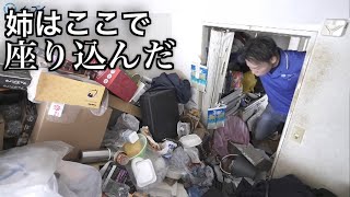 警察から「ゴミ屋敷」と聞いた。兄が30年暮らした6畳の部屋を片付ける