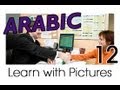 Learn Arabic - Arabic Office Vocabulary