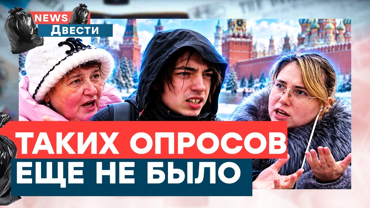 МОСКВИЧИ ошеломили ответами! Мир с УКРАИНОЙ? Правда о РОССИЯНАХ ШОКИРУЕТ