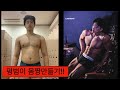 몸짱프로젝트 ㅣ 개인PT ㅣ 일반인에서사람되기 ㅣ모티브 ㅣ