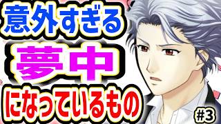 【ときメモgs3】かわいさが爆上がりすぎる【設楽先輩ルート③】【乙女ゲーム実況】