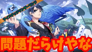 【ツイステ】新しい仲間デュースくん#5