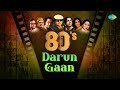 80's Darun Gaan - Retro Bangla Hits | Kishore Kumar | Manna Dey | Satyajit Ray | Asha Bhosle