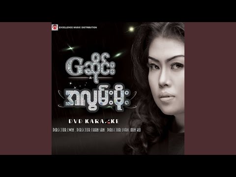 Sat Pee Chit Nay Mal