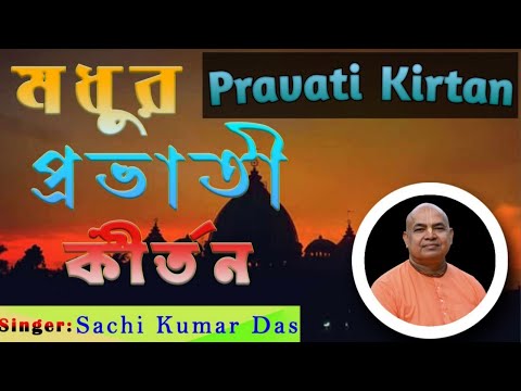 Madhur Hare Krishna  7  || 4K || Sachi Kumar Das || 2022 ||