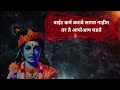 Krishna Vani Youtubevideo SGYoutubeChannel9