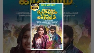 Pongadi Neengalum Unga Kaadhalum (2014) Tamil Full Movie HD - M.A.Ramakrishnan, Athmiya, Karunya