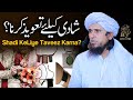 Shaadi Ke Liye Taweez Karna | Ask Mufti Tariq Masood