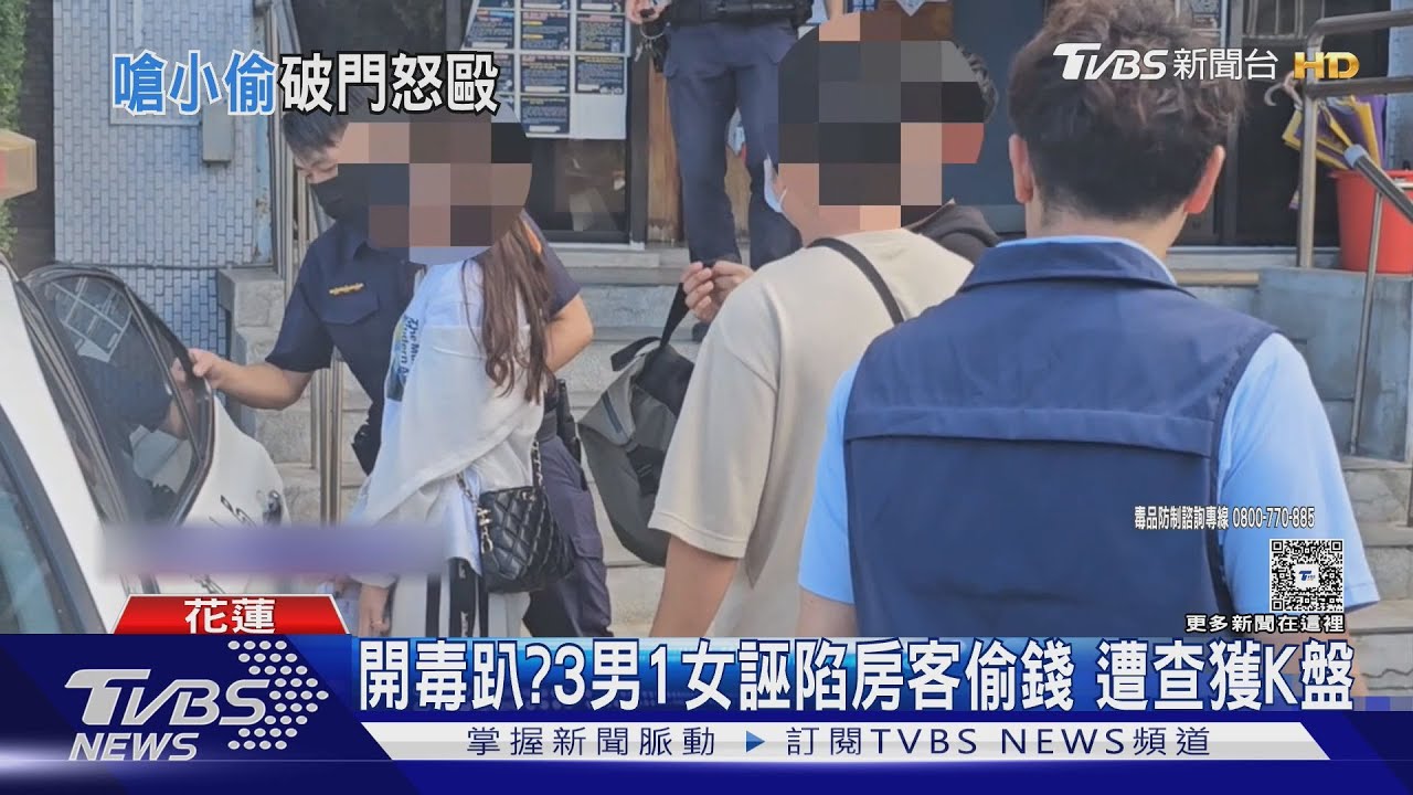 偷我錢!兄弟花蓮住宿遭4房客「強闖毆打」