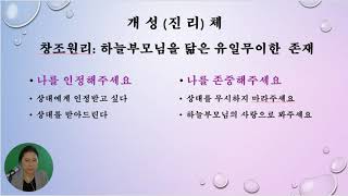 임지교육#04-C. 부부의 세계1(태국어)