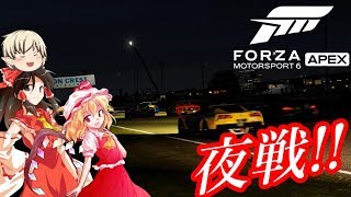 【ゆっくり実況】ゆっくりたちのドライブ日記 ＃9 Forza 6 apex