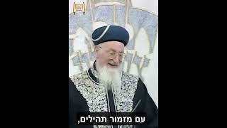 מלחמה בכל הכוח - מרן הרב מרדכי אליהו (הרב מרדכי אליהו זצ"ל) - התמונה מוצגת ישירות מתוך אתר האינטרנט יוטיוב. זכויות היוצרים בתמונה שייכות ליוצרה. קישור קרדיט למקור התוכן נמצא בתוך דף הסרטון