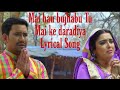Mai Hau Bujhabu Tu Mai Ke Daradiya Song With Lyrics Ram Lakhan Dinesh Lal Yadav Aamrapali