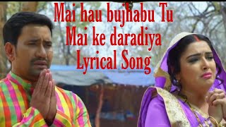 Mai hau bujhabu Tu Mai ke daradiya Song with Lyric
