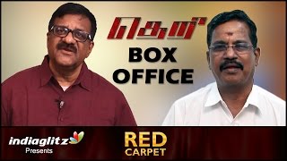 Theri Worldwide Box Office Collection | Red Carpet by Sreedhar Pillai | Vijay, Samantha, Amy Jackson