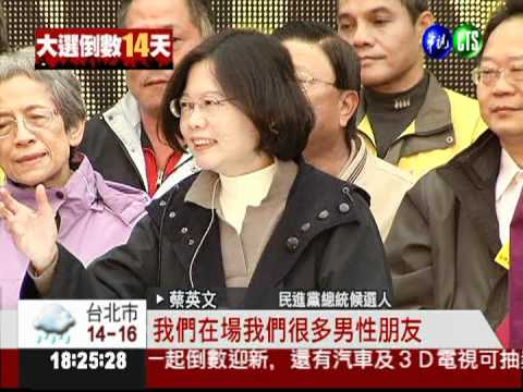 支持者搶握手 小英差點摔下台