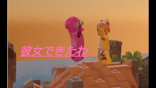 【LEGOWORLDS】ps4  #2 原始人の彼女ができた！火山のマップを攻略できるのか！（2人で実況）（レゴ ワールド）（2019）