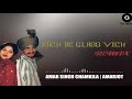 Kach De Glass Vich (Reloaded) | Amar Chamkila & Amarjot Kaur | Old Punjabi Remix Song | 2017