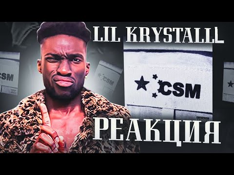 LIL KRYSTALLL - CSM РЕАКЦИЯ #teekhay @lilkrystalllofficial #вгостях #утк #viral #fun #lilkrystall