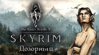 Dark Souls по-скайримски | мод Дозорный (Vigilant) 1.3.0 | TES V Skyrim