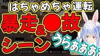暴走運転・●故シーンまとめ【兎田ぺこら/ホロライブ】
