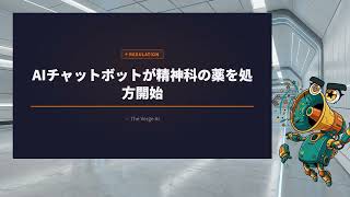 今回のAI最新ニュース（2026-04-05）