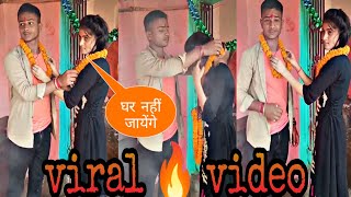 Download lagu #love #marriage mandir me #lockdown me #sadi #bihar #viral #funny mp3 Download lagu #love #marriage mandir me #lockdown me #sadi #bihar #viral #funny mp3