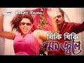 Dhiki Dhiki Mon Jole ধিকি ধিকি মন জ্বলে Garam Masala Song Moyuri ম�