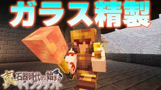 【ゆっくり実況】ワカメに翻弄される真・石器時代から始まるマインクラフト＃19【Minecraft】