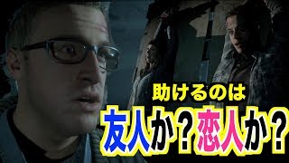 人の生死てそんな不確かなことあります？【UNTIL DAWN-惨劇の山荘-】
