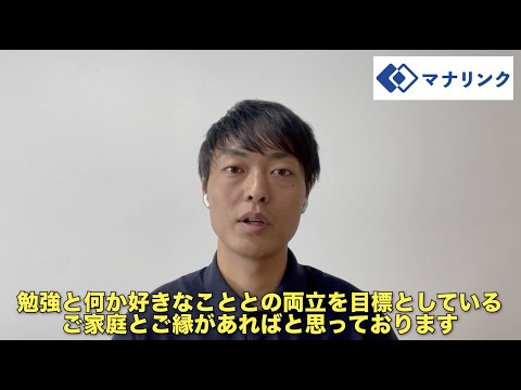 総合経済学科 関西大学商学部商学科 卒 山原オンライン家庭教師
