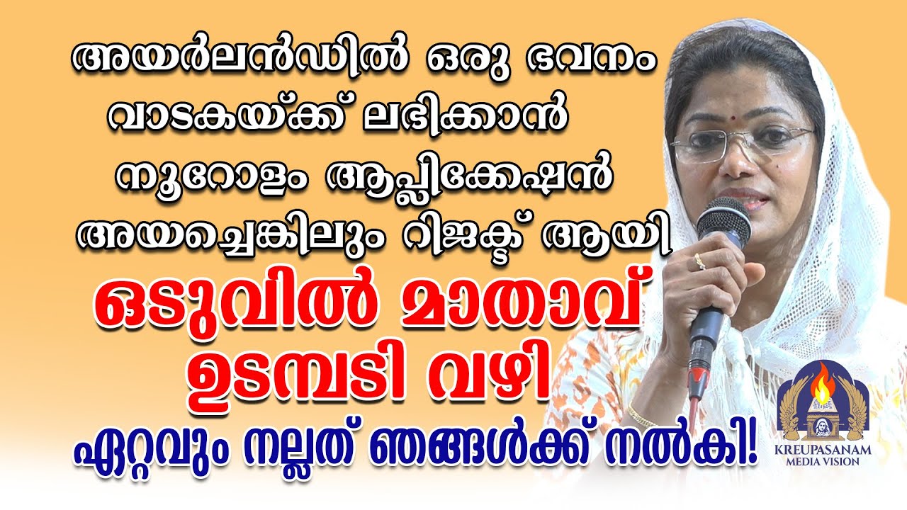 അയർലൻഡിൽ ഒരു ഭവനം വാടകയ്ക്ക് ലഭിക്കാൻ നൂറോളം ആപ്ലിക്കേഷൻ അയച്ചെങ്കിലും റിജക്ട് ആയി