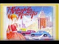 Муслим Магамаев - Королева красоты 