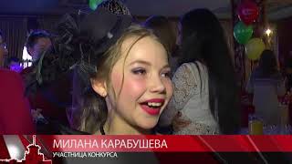В Магадане возродили конкурс мини-мисс