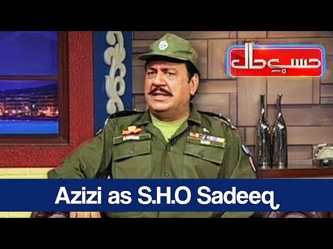 Hasb e Haal 22 April 2018 - Azizi as S.H.O Sadeeq - حسب حال - Dunya News